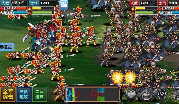 三国大时代3南蛮入侵可存档 安卓版v3.3